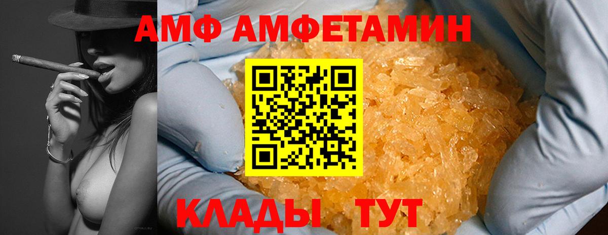 АМФ 98% Лыткарино