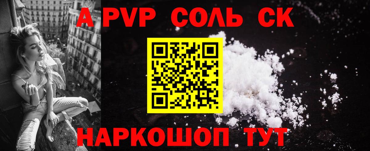 APVP мука Лыткарино