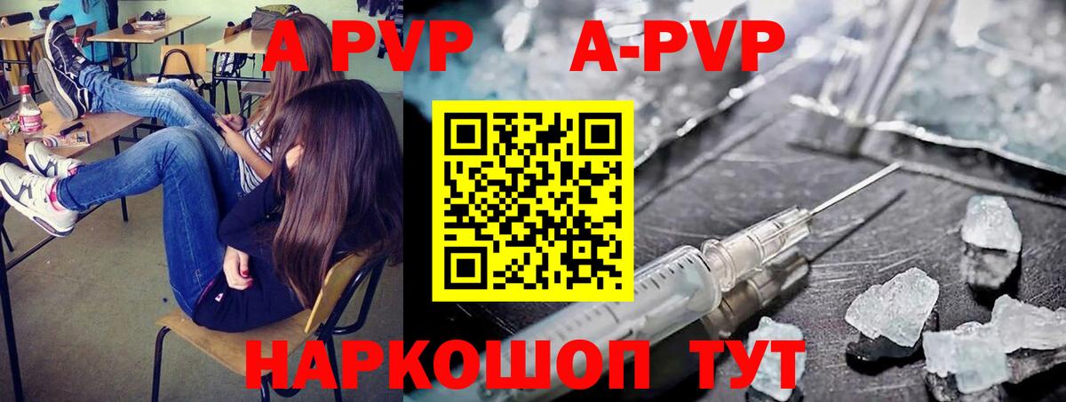 Alpha PVP Crystall  А ПВП СК  Вход с VPN  Лыткарино 