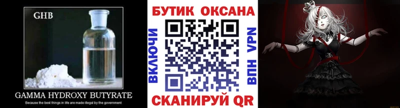 omg tor  Лыткарино  БУТИРАТ GHB  сколько стоит 