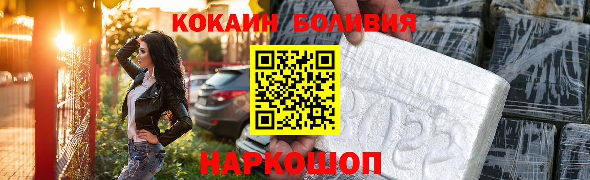 Cocaine Колумбийский Лыткарино