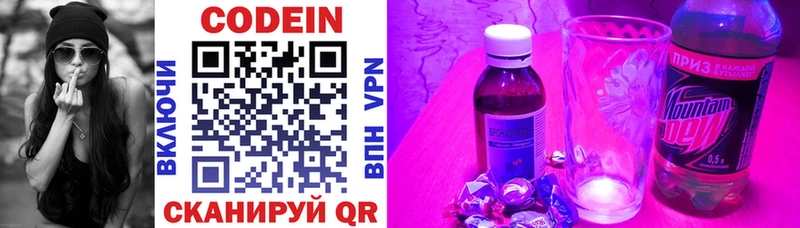 Codein Purple Drank  купить наркотик  Лыткарино 