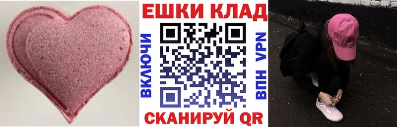 ЭКСТАЗИ ешки Лыткарино