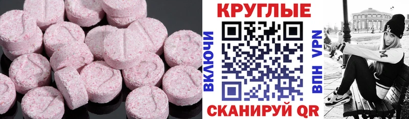 ЭКСТАЗИ диски Лыткарино