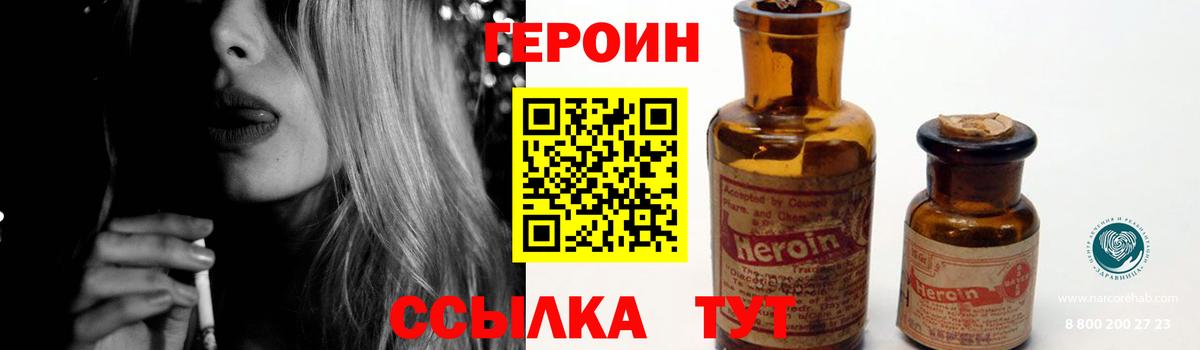 Лыткарино  ГЕРОИН герыч  Вход с VPN 
