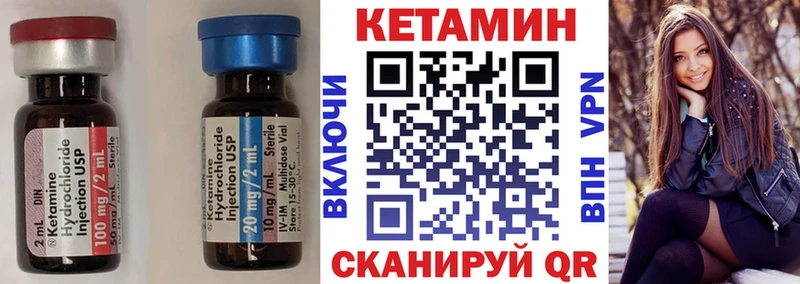 Кетамин VHQ MEGA вход Лыткарино закладка
