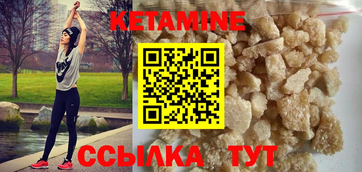 КЕТАМИН ketamine  Кетамин ketamine  Вход с VPN  Лыткарино 