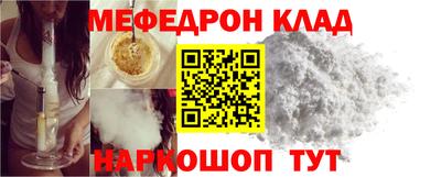 мефедрон мука Заволжье