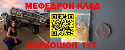 мефедрон мука Заволжье