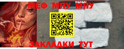 мефедрон мука Заволжье