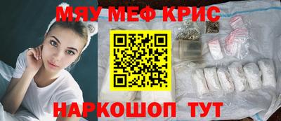 мефедрон мука Заволжье