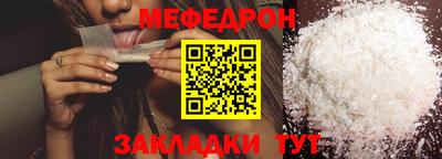 мефедрон мука Заволжье