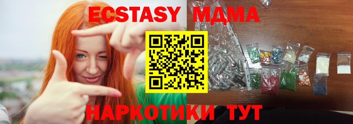 МДМА crystal  МДМА  Лыткарино  Вход с VPN 