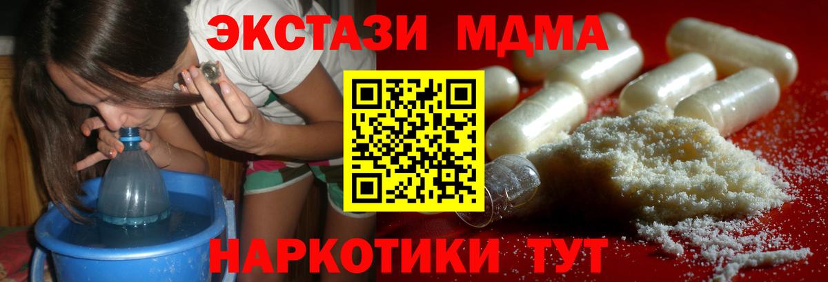 MDMA кристаллы Лыткарино