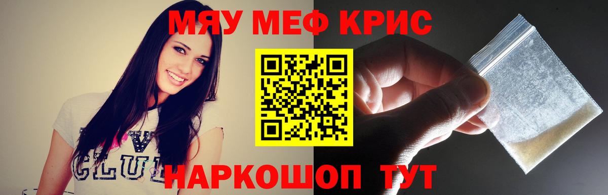 МЯУ-МЯУ  Мефедрон  Лыткарино  Меф мука  Вход с VPN  МЯУ-МЯУ 4 MMC 