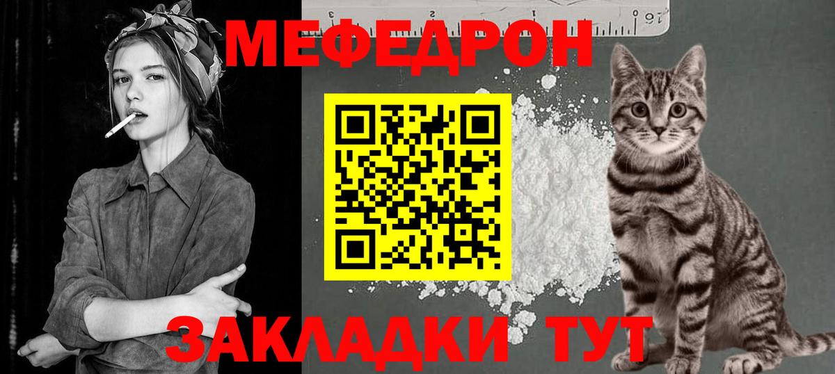Меф мяу мяу  Лыткарино