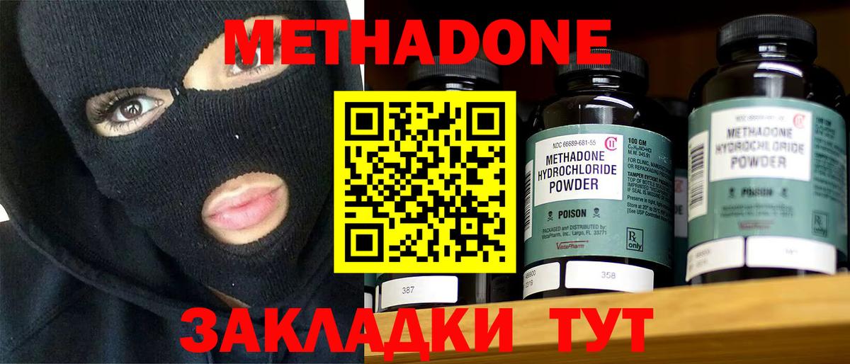 Метадон кристалл  Вход с VPN  мега ONION  Лыткарино 