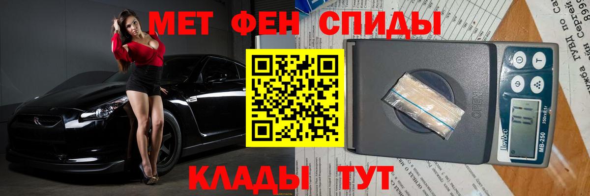 МЕТАМФЕТАМИН пудра  Вход с VPN  Лыткарино 