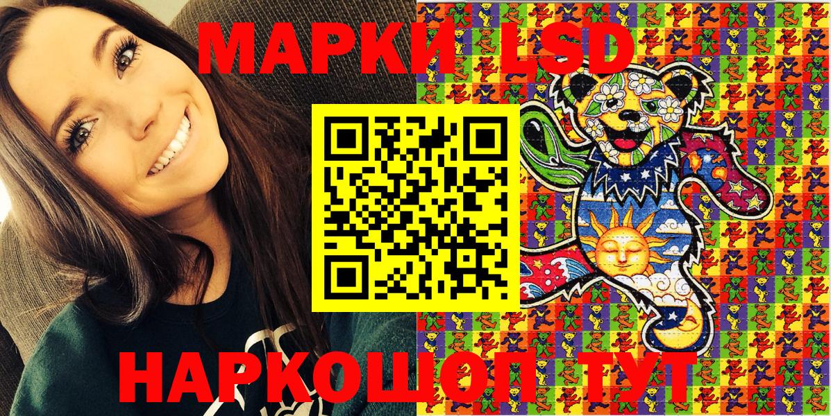 Наркотические марки 1,5мг Лыткарино