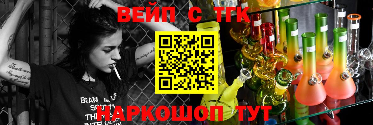 Дистиллят ТГК вейп  Вход с VPN  Лыткарино 